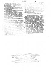 Квазиоптический элемент (патент 1224868)