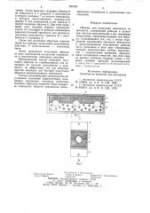 Образец для испытания пенопласта на прочность (патент 894432)