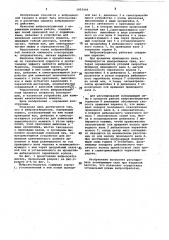 Вибровозбудитель (патент 1053909)