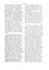 Устройство для управления синхронизацией памяти (патент 1472893)
