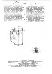 Запорное устройство (патент 651162)