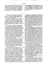 Глушитель шума выхлопа двигателя внутреннего сгорания (патент 1721274)