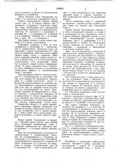 Трубопровод переменной длины (патент 1200068)