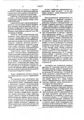 Многоступенчатый нейтрализатор отработавших газов дизеля (патент 1716177)
