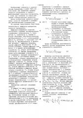 Цифровой измеритель скорости ультразвука (патент 1180798)