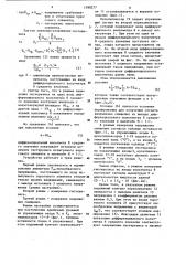 Устройство для измерения электрических параметров пороговых элементов (патент 1190277)