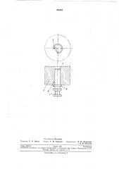 Круглый резец (патент 205502)