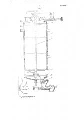 Аппарат для отгонки водяным паром эфирного масла из эфирно- масличного сырья (патент 96892)