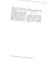 Ручная пила (патент 2105)