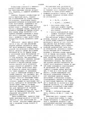 Брикетный пресс (патент 1153070)