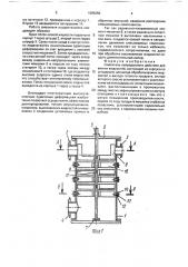 Смеситель непрерывного действия для вязких жидкостей (патент 1685255)