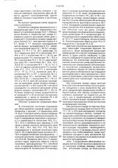 Устройство для интервального регулирования движения поездов (патент 1794749)