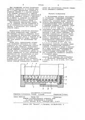Поглощающий аппарат автосцепного устройства (патент 977246)