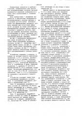 Устройство формирования резервированного сигнала времени (патент 1385120)