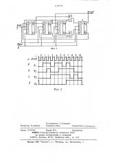 Синхронный делитель частоты на 11 на @ -триггерах (патент 1150759)