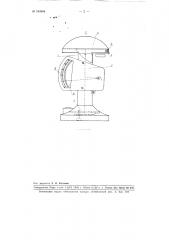 Прибор для измерения солнечной радиации (патент 104604)