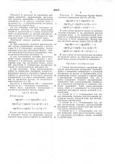 Описание изобретения (патент 406875)