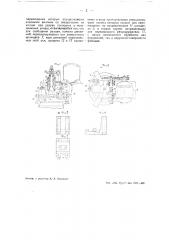 Станок для обработки фланцев (патент 39512)