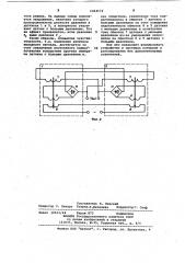 Устройство для измерения разности давлений (патент 1064172)