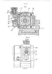 Шпиндельная бабка (патент 367655)