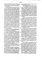 Способ определения гепарина в плазме крови (патент 1720005)