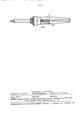 Термоперестраиваемый электропаяльник (патент 1484522)