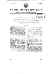 Способ гидрофобной обработки древесины (патент 74940)