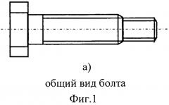 Стопорное резьбовое устройство (патент 2553316)