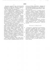 Гидроциклон (патент 490506)