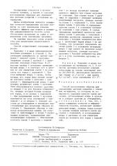 Способ изготовления образца для определения адгезии покрытия с основным материалом (патент 1343307)