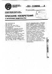 Прокатная клеть с гидравлическим нажимным устройством (патент 1126345)