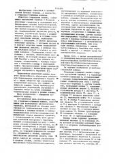 Стирально-отжимная машина макарова а. п. (патент 1154391)