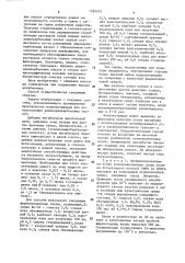 Способ получения ноурзеотрицина (патент 1390242)