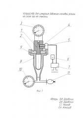 Устройство для измерения давления сосковой резины на сосок при ее смыкании (патент 2616415)