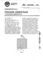 Цилиндрическая фреза (патент 1357228)