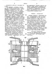 Маховик гировоза (патент 806933)
