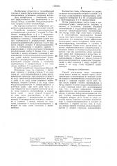 Способ утилизации тепла отходящих газов котла (патент 1285263)