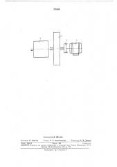 Привод металлорежущих станков (патент 270439)