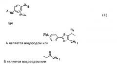 Селенорганические соединения и их применение (патент 2371437)