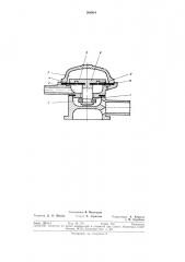 Пневматический пульсатор для доильных установок (патент 304914)