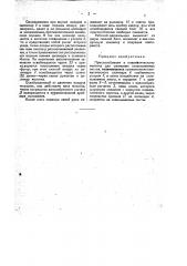 Приспособление к пневматическому молотку для сжимания склепываемых листов (патент 31738)