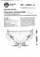 Кильблочная опора (патент 1036621)