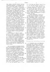 Устройство для классификации дисперсных фаз твердого аэрозоля (патент 1360822)