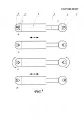 Гидроцилиндр (патент 2602024)