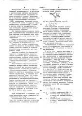 Способ подавления роста сульфатвосстанавливающих бактерий (патент 1094853)