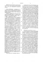 Высоковакуумный затвор (патент 1645718)