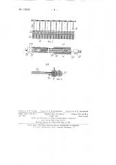 Машина для спирального крепления, например, книжных блоков (патент 132612)