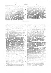 Автоматический выпуск для защиты трубопровода от замерзания (патент 1520201)