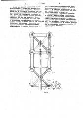 Устройство для перегрузки паковок текстильных машин (патент 1033415)