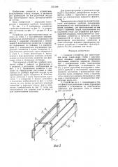 Складное устройство для приготовления пищи (патент 1551340)